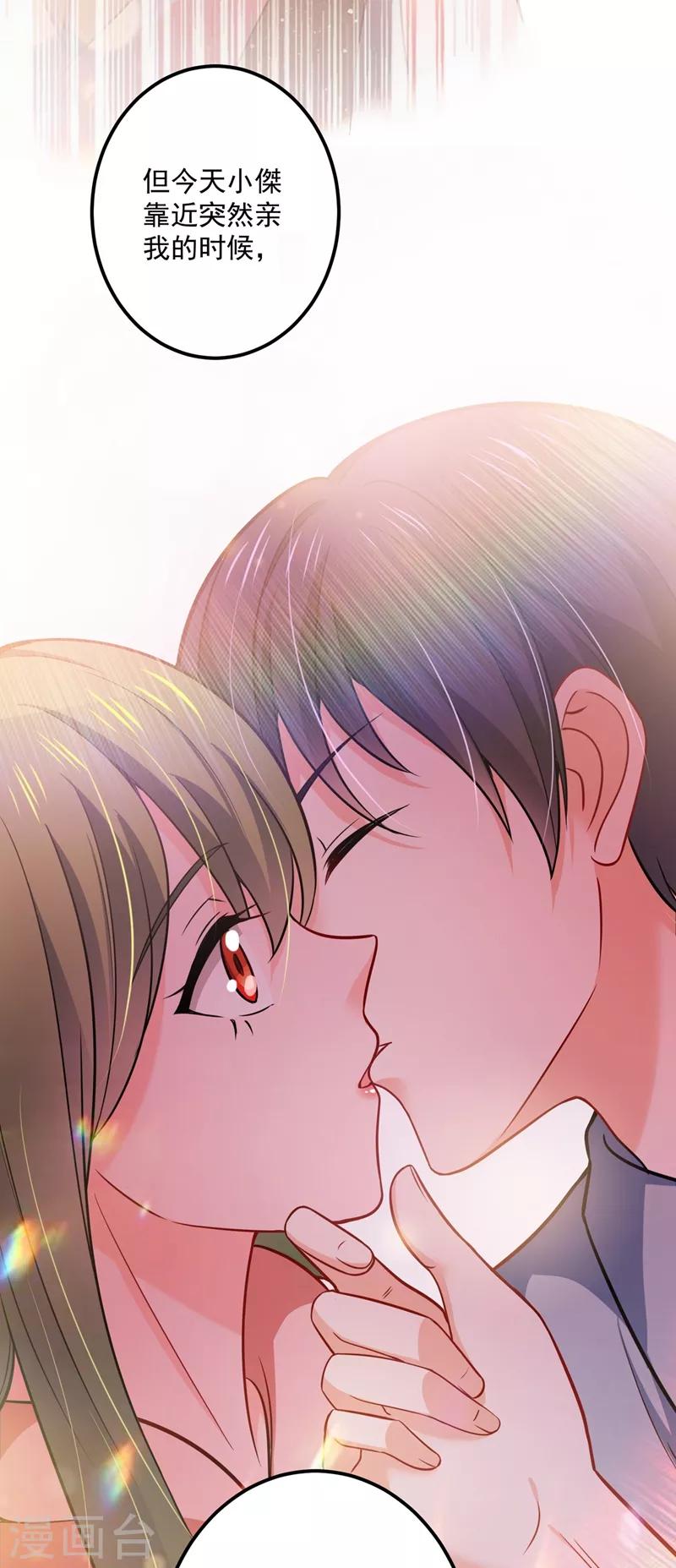 豪门天价前妻韩漫全集-第593话 恋爱萌芽了无删减无遮挡章节图片 