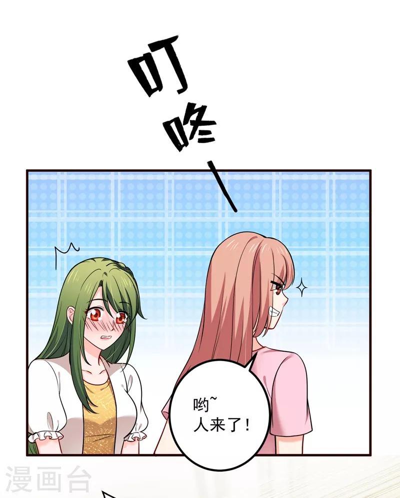 豪门天价前妻韩漫全集-第593话 恋爱萌芽了无删减无遮挡章节图片 