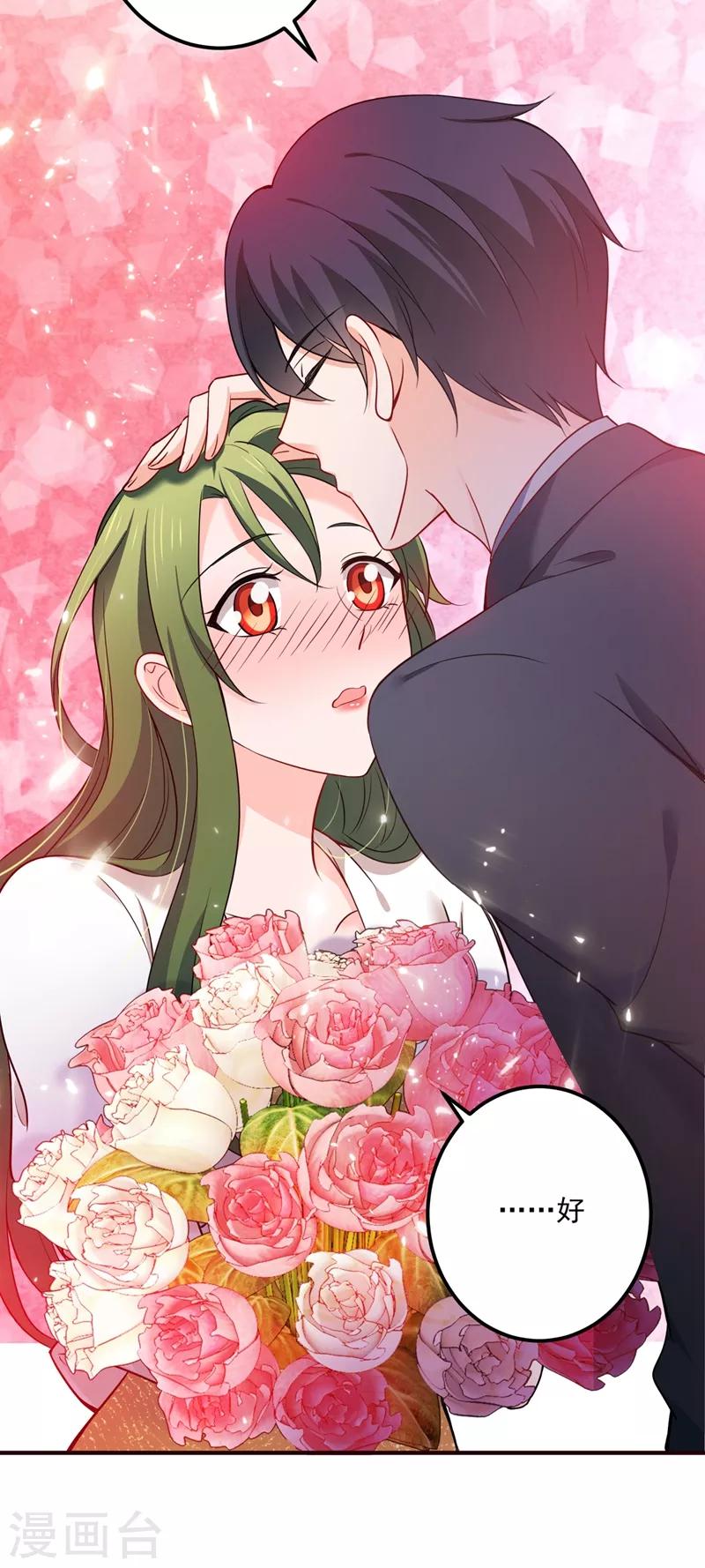 豪门天价前妻韩漫全集-第593话 恋爱萌芽了无删减无遮挡章节图片 