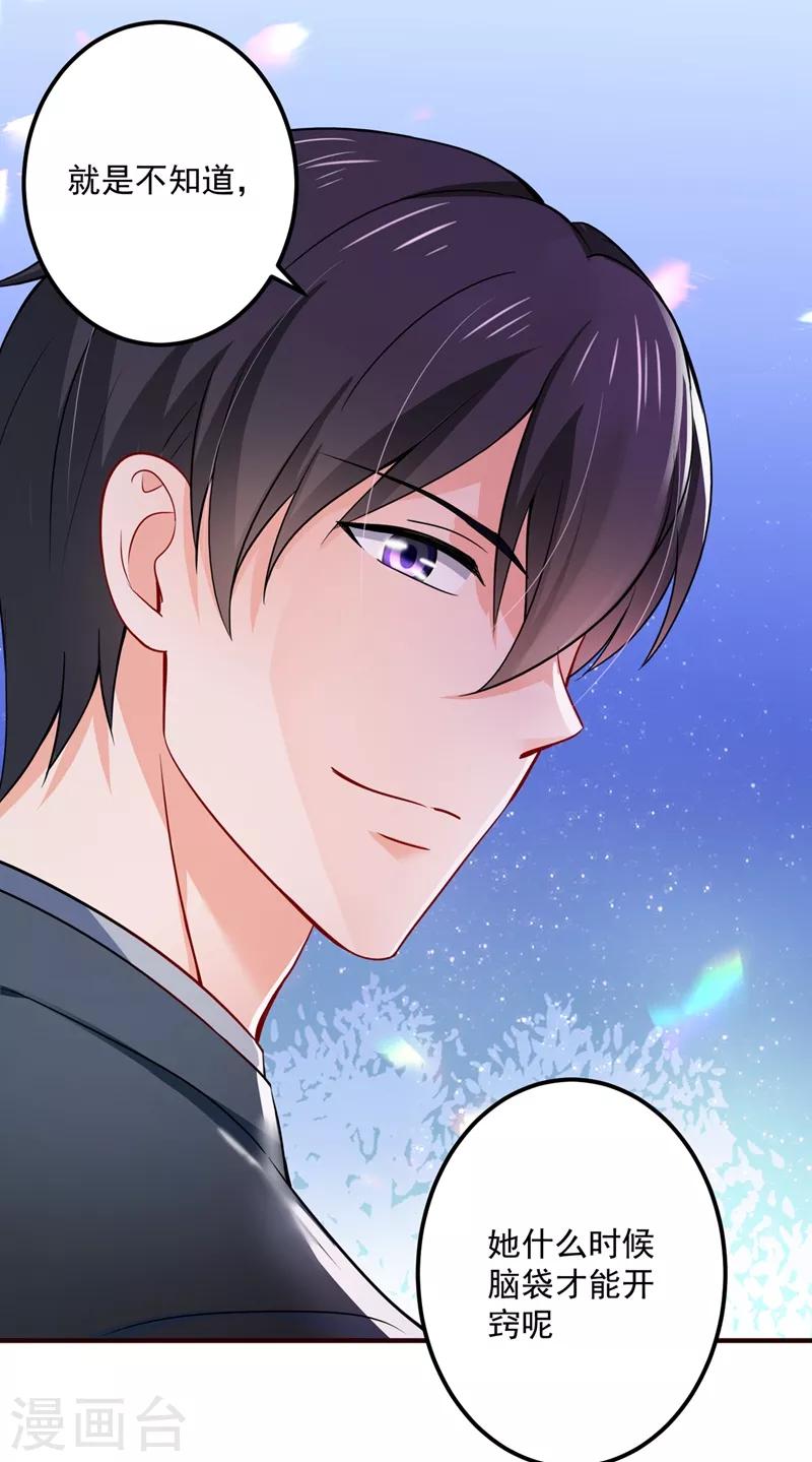 豪门天价前妻韩漫全集-第593话 恋爱萌芽了无删减无遮挡章节图片 