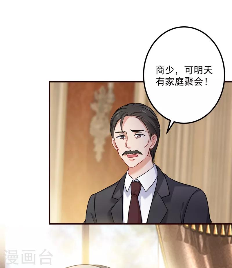 豪门天价前妻韩漫全集-第593话 恋爱萌芽了无删减无遮挡章节图片 