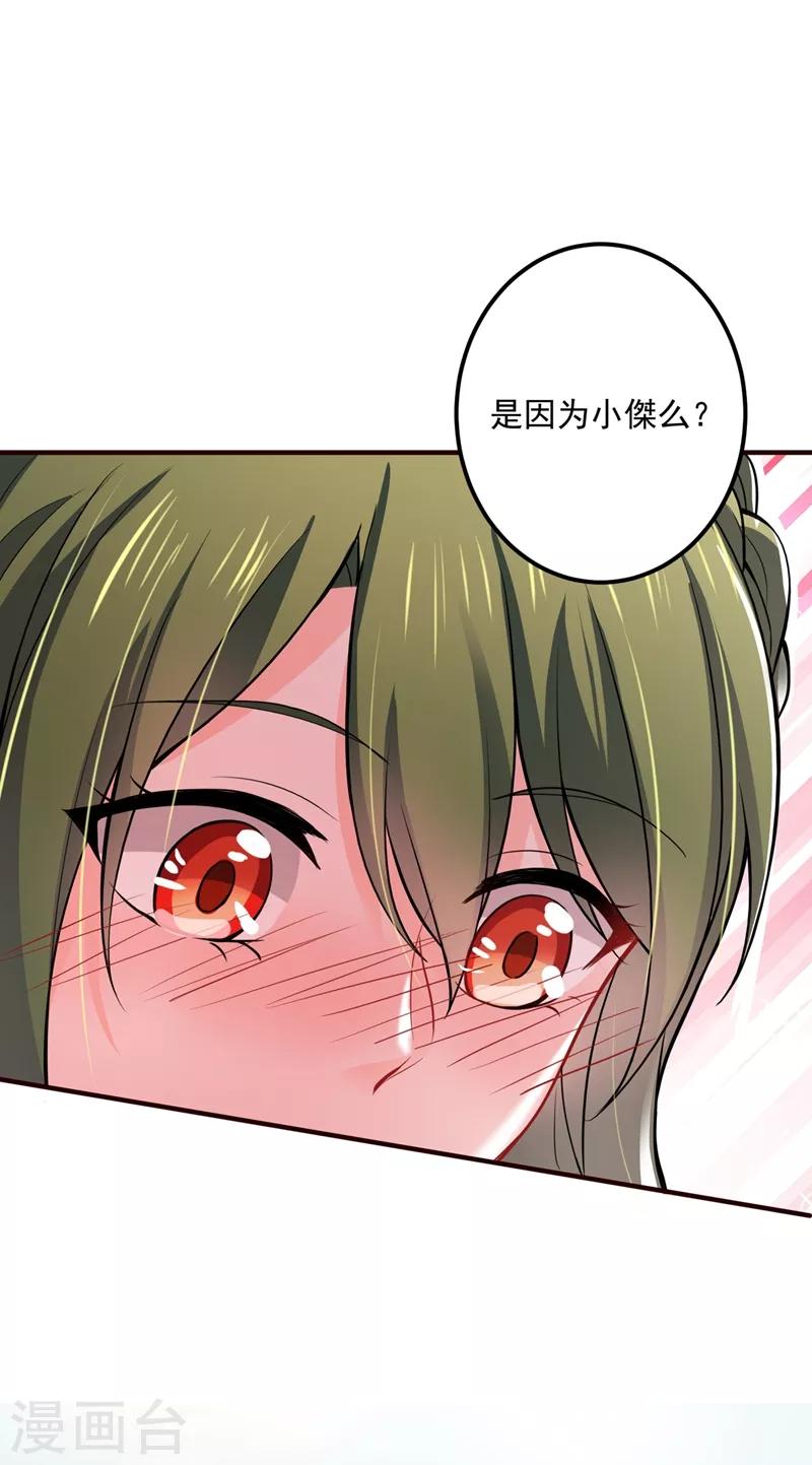 豪门天价前妻韩漫全集-第593话 恋爱萌芽了无删减无遮挡章节图片 