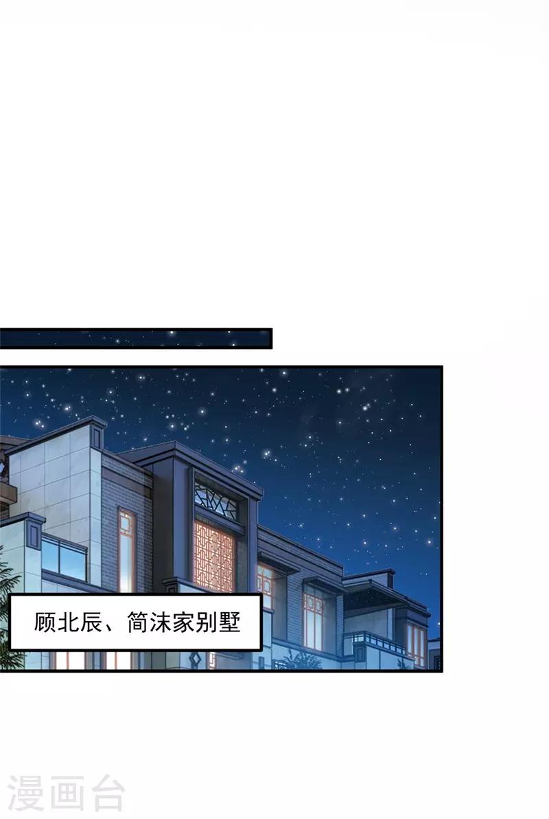豪门天价前妻韩漫全集-番外2 迎接新生命无删减无遮挡章节图片 