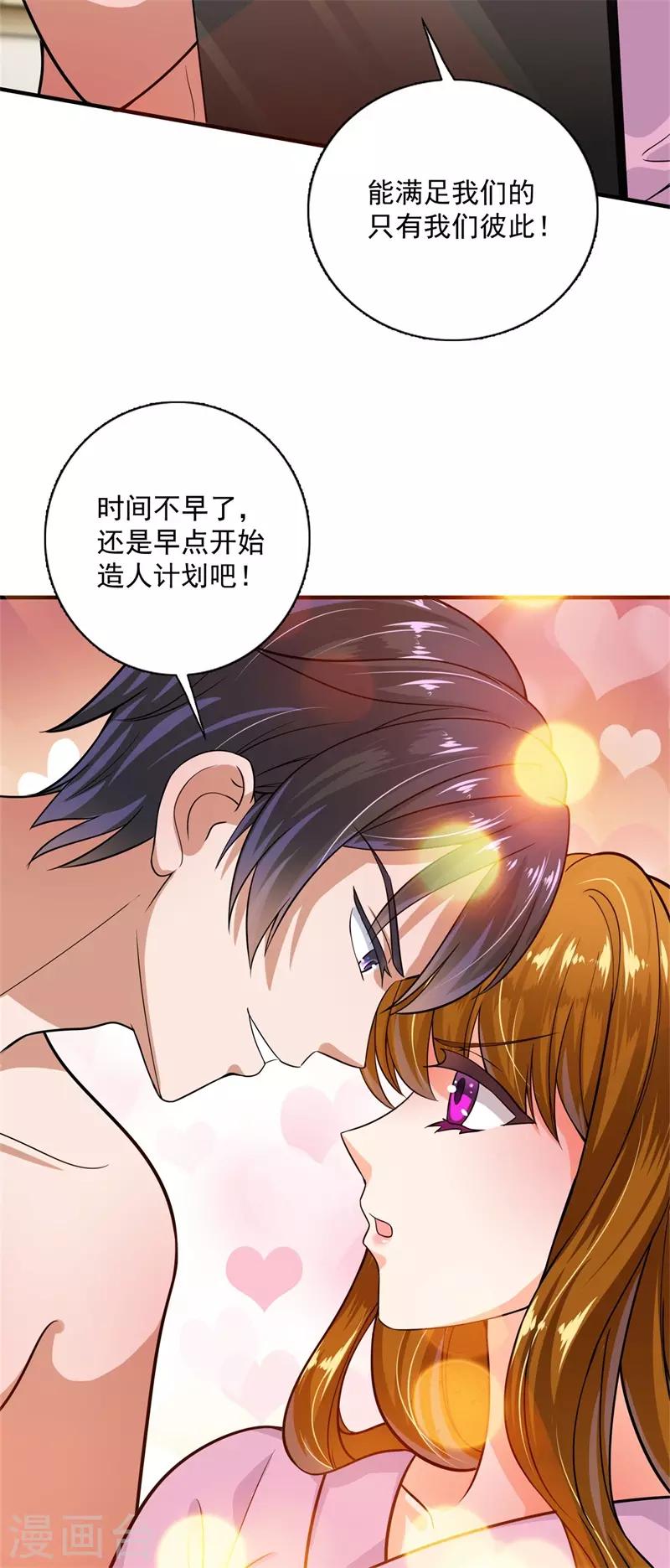 豪门天价前妻韩漫全集-番外2 迎接新生命无删减无遮挡章节图片 