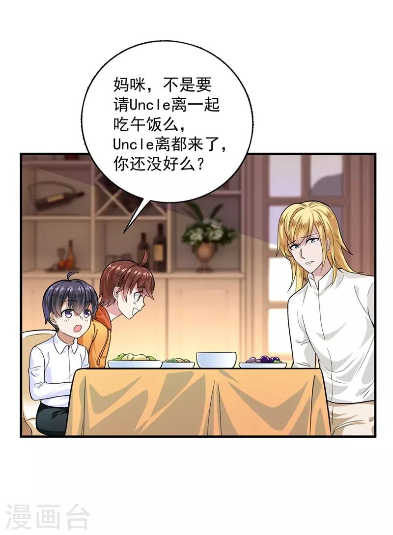 豪门天价前妻韩漫全集-番外2 迎接新生命无删减无遮挡章节图片 