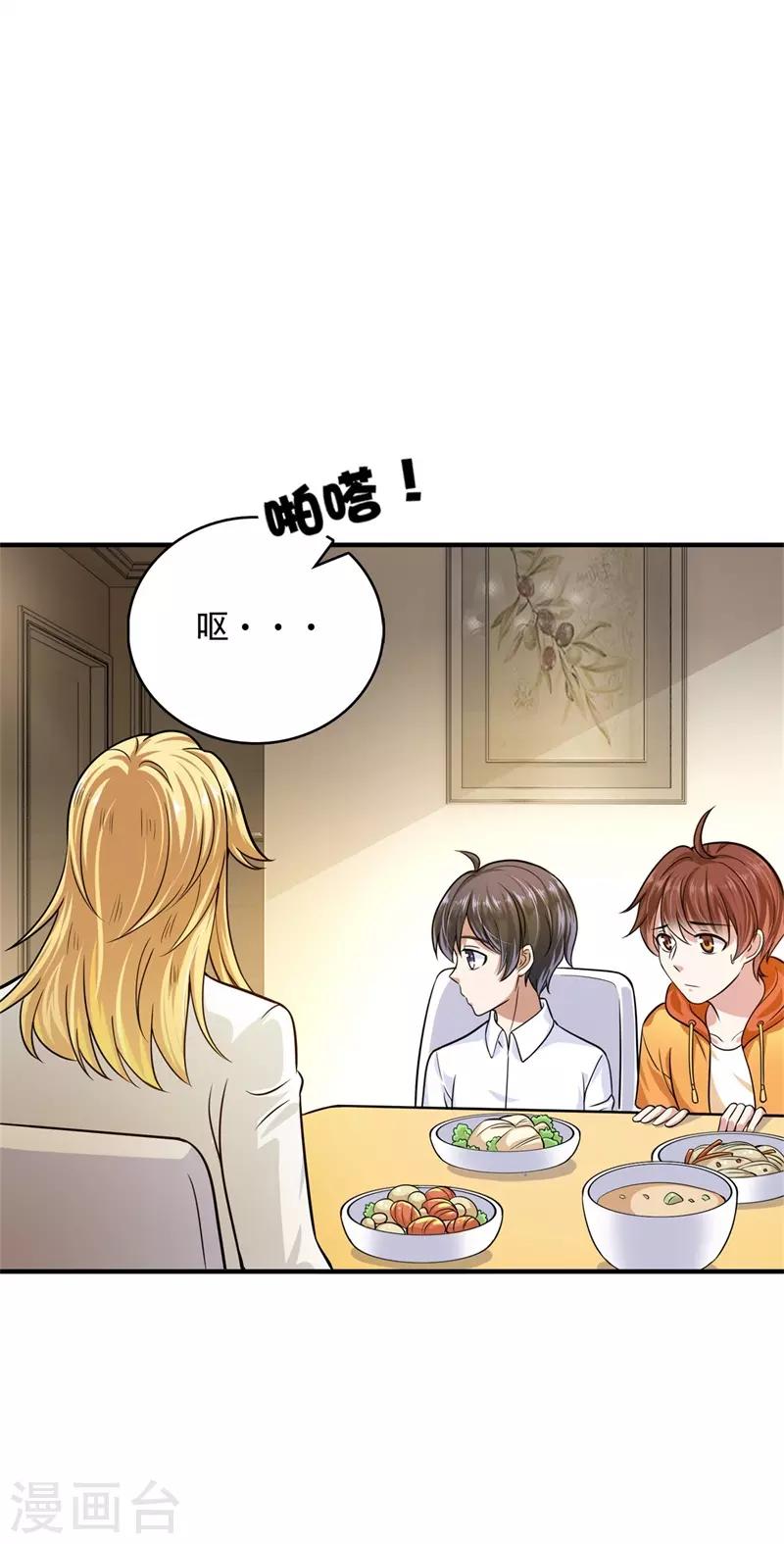 豪门天价前妻韩漫全集-番外2 迎接新生命无删减无遮挡章节图片 