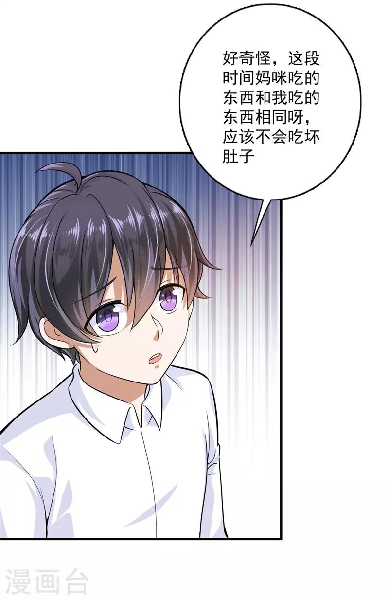豪门天价前妻韩漫全集-番外2 迎接新生命无删减无遮挡章节图片 
