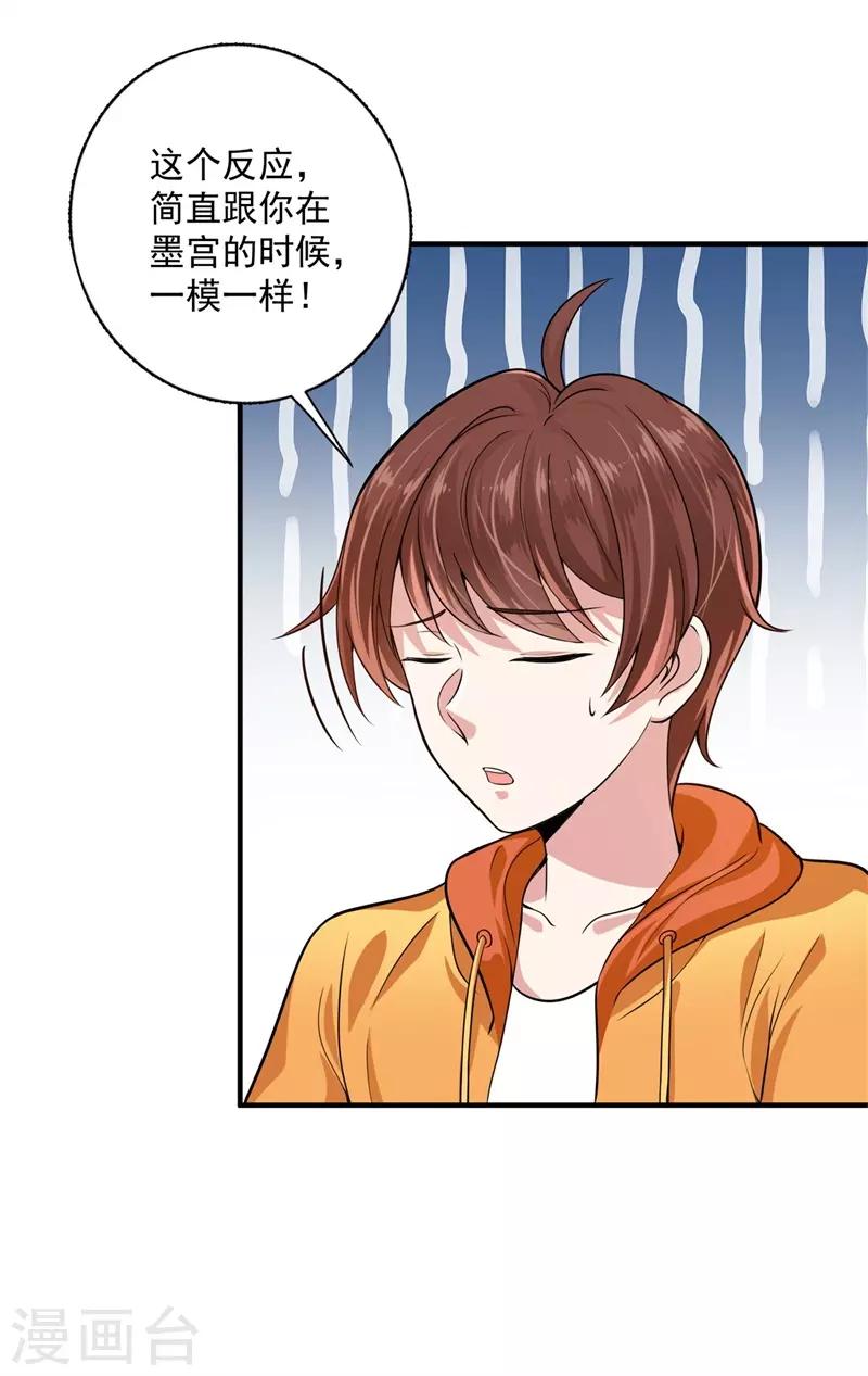 豪门天价前妻韩漫全集-番外2 迎接新生命无删减无遮挡章节图片 