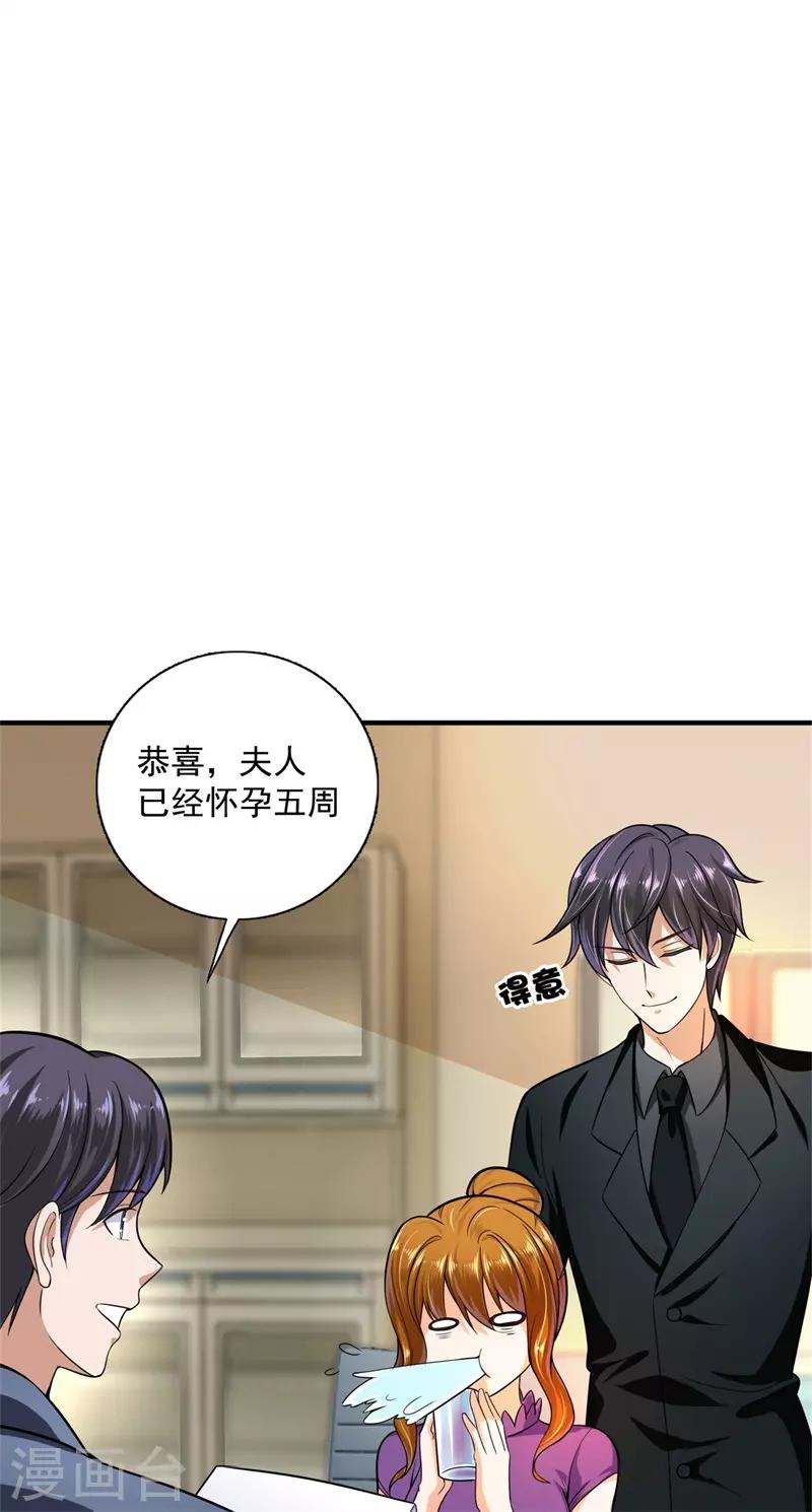 豪门天价前妻韩漫全集-番外2 迎接新生命无删减无遮挡章节图片 