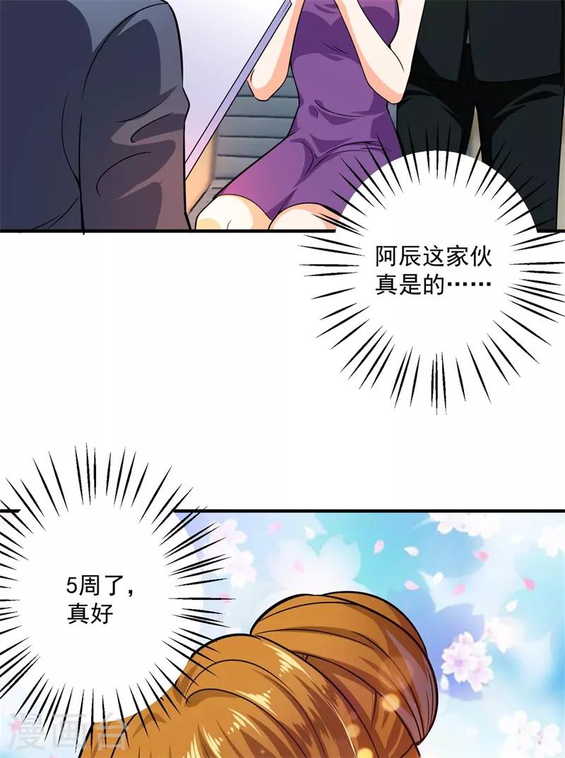 豪门天价前妻韩漫全集-番外2 迎接新生命无删减无遮挡章节图片 