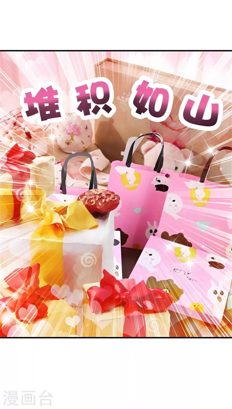 豪门天价前妻韩漫全集-番外2 迎接新生命无删减无遮挡章节图片 
