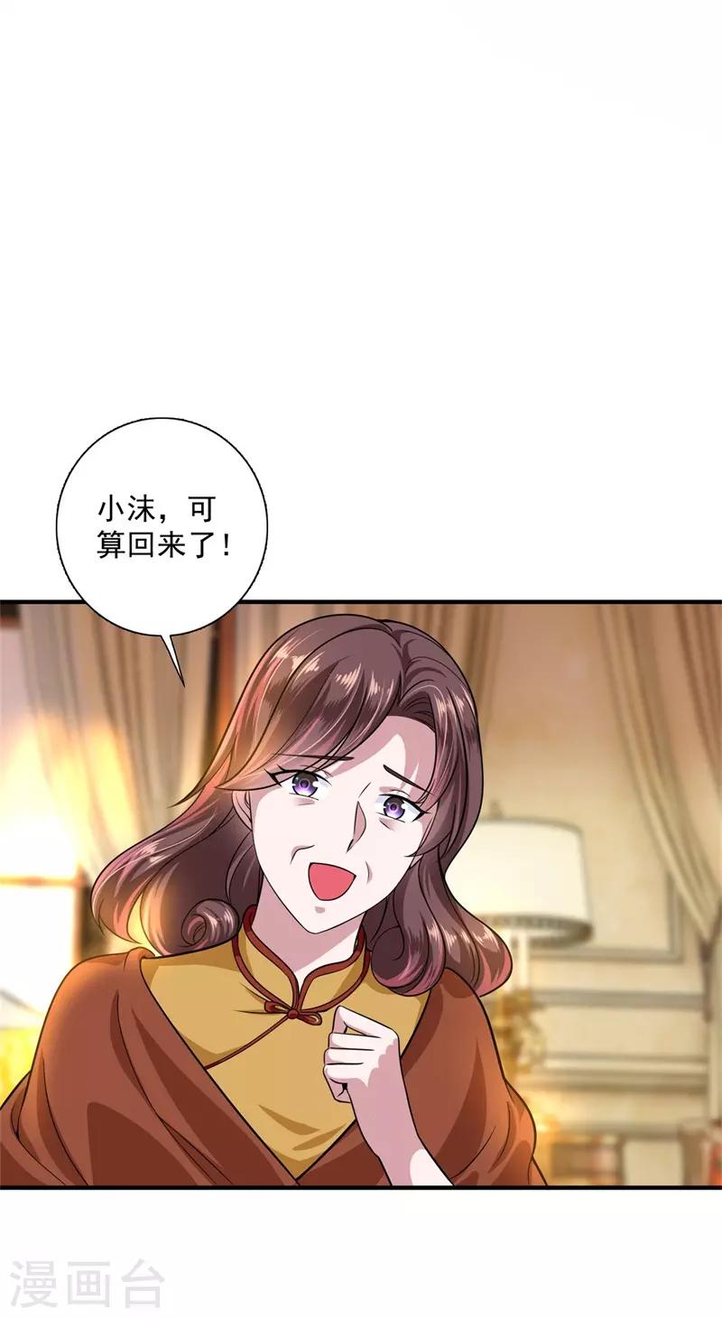 豪门天价前妻韩漫全集-番外2 迎接新生命无删减无遮挡章节图片 