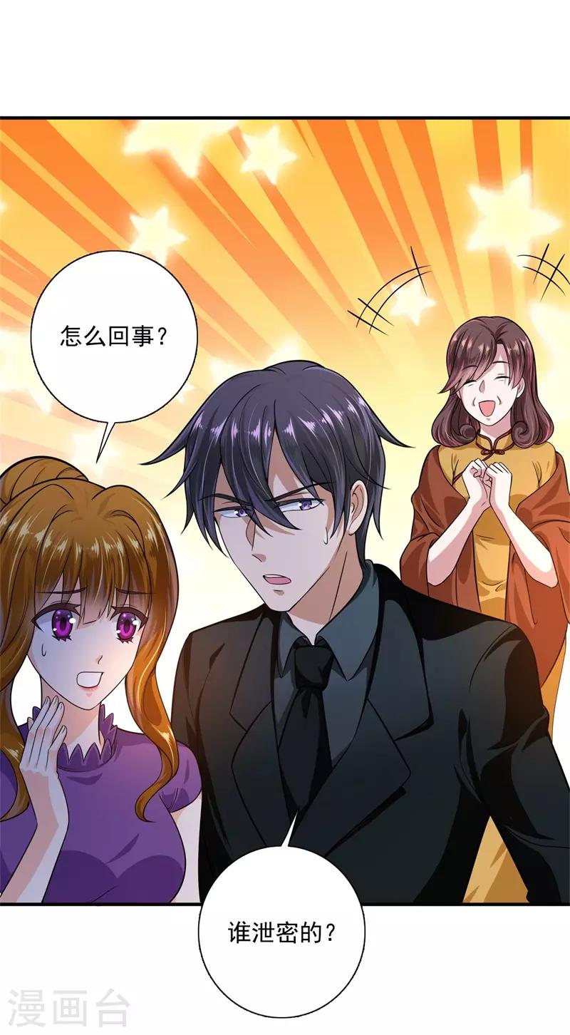 豪门天价前妻韩漫全集-番外2 迎接新生命无删减无遮挡章节图片 