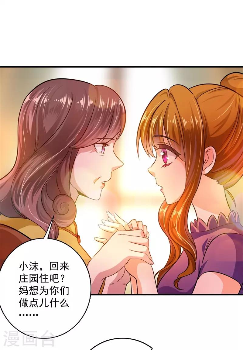 豪门天价前妻韩漫全集-番外2 迎接新生命无删减无遮挡章节图片 