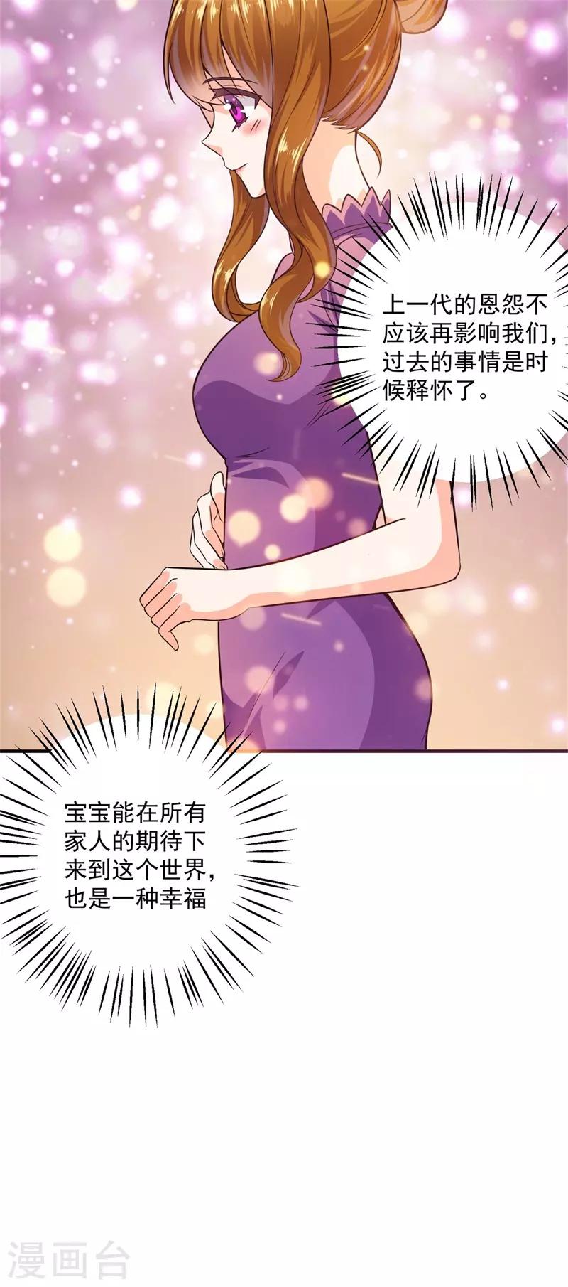 豪门天价前妻韩漫全集-番外2 迎接新生命无删减无遮挡章节图片 