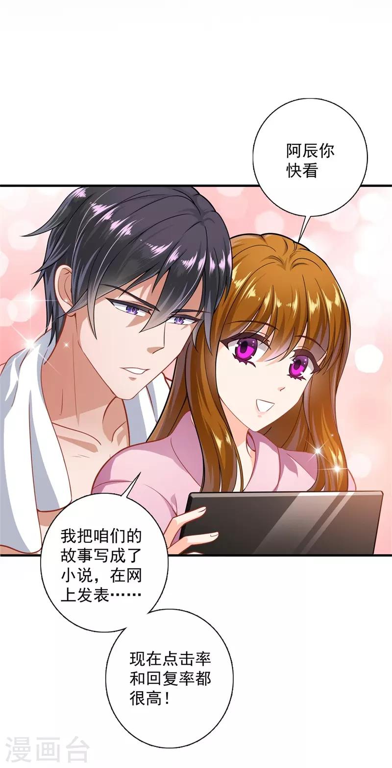 豪门天价前妻韩漫全集-番外2 迎接新生命无删减无遮挡章节图片 