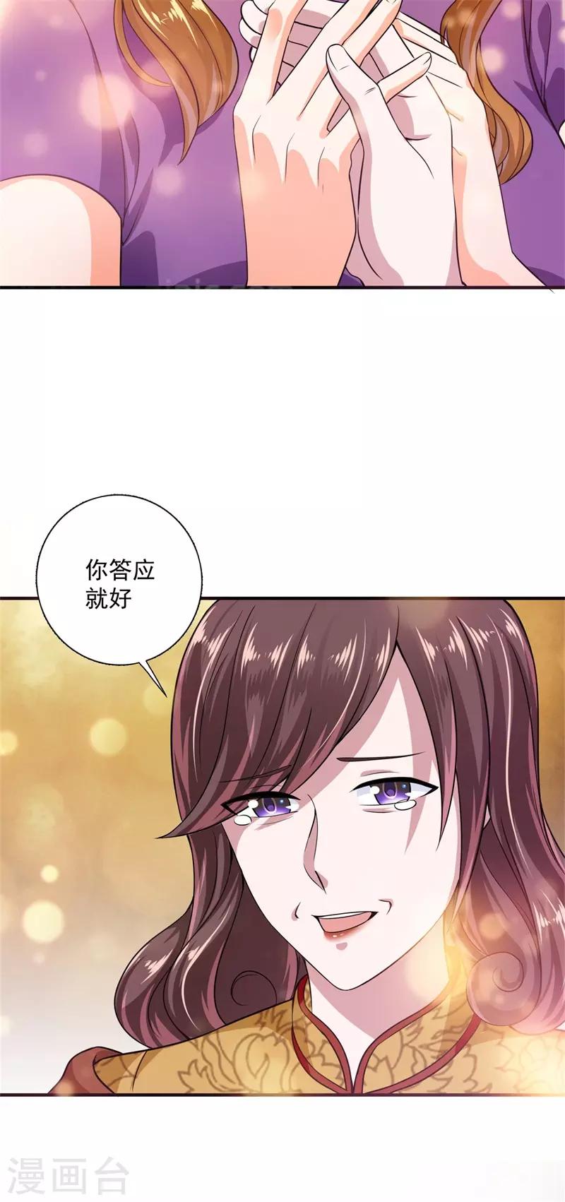 豪门天价前妻韩漫全集-番外2 迎接新生命无删减无遮挡章节图片 