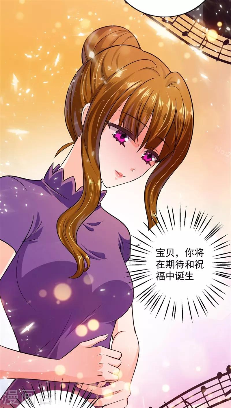 豪门天价前妻韩漫全集-番外2 迎接新生命无删减无遮挡章节图片 