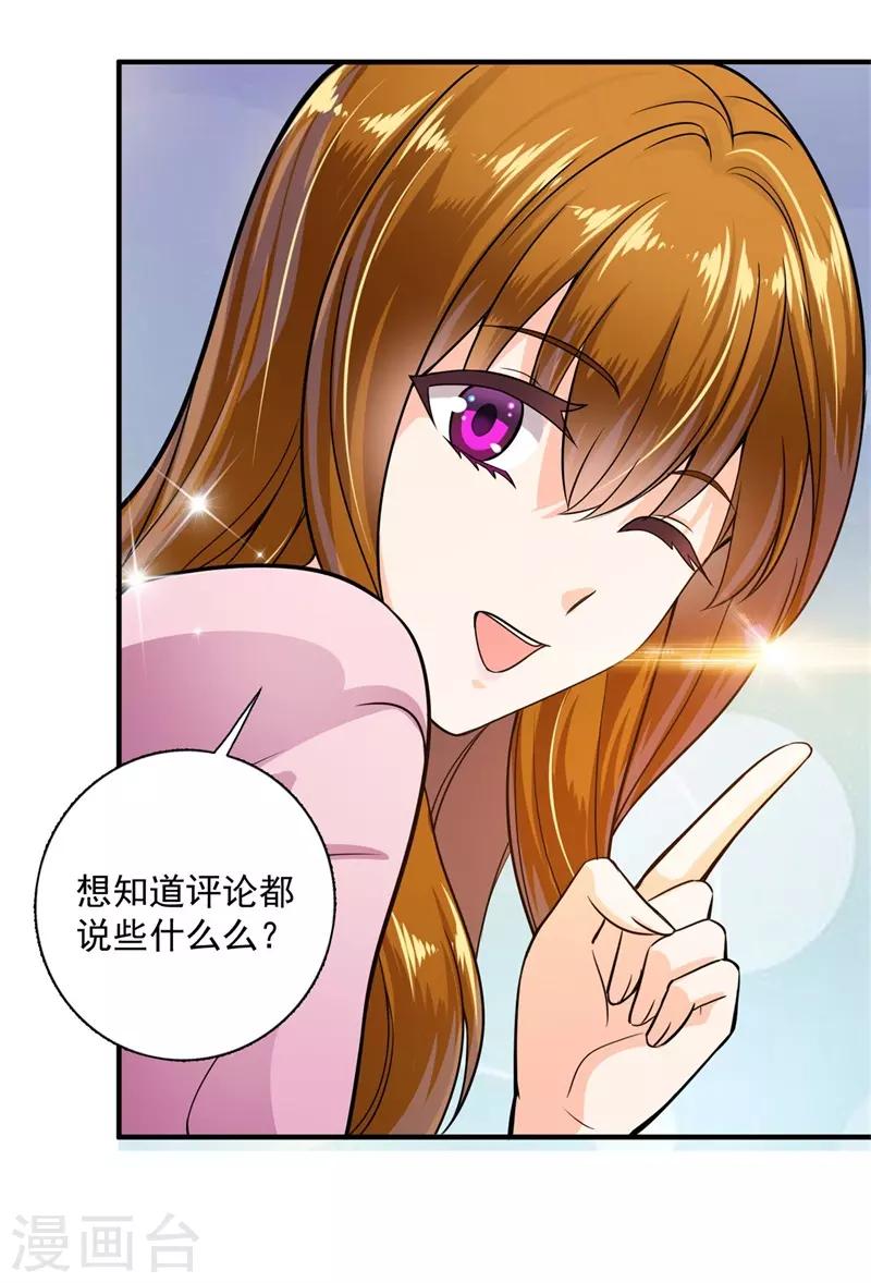 豪门天价前妻韩漫全集-番外2 迎接新生命无删减无遮挡章节图片 