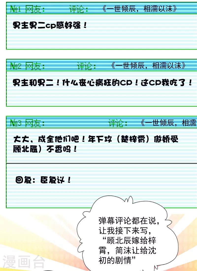 豪门天价前妻韩漫全集-番外2 迎接新生命无删减无遮挡章节图片 