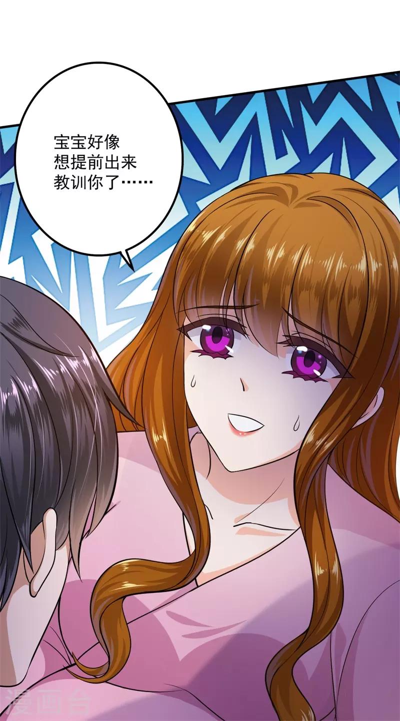 豪门天价前妻韩漫全集-番外3 顾熙，希望你喜欢这个名字无删减无遮挡章节图片 
