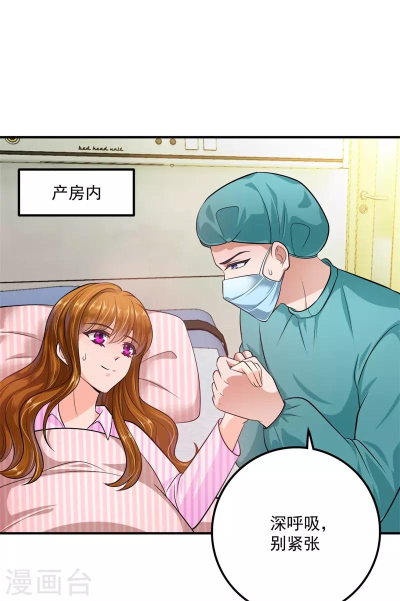 豪门天价前妻韩漫全集-番外3 顾熙，希望你喜欢这个名字无删减无遮挡章节图片 