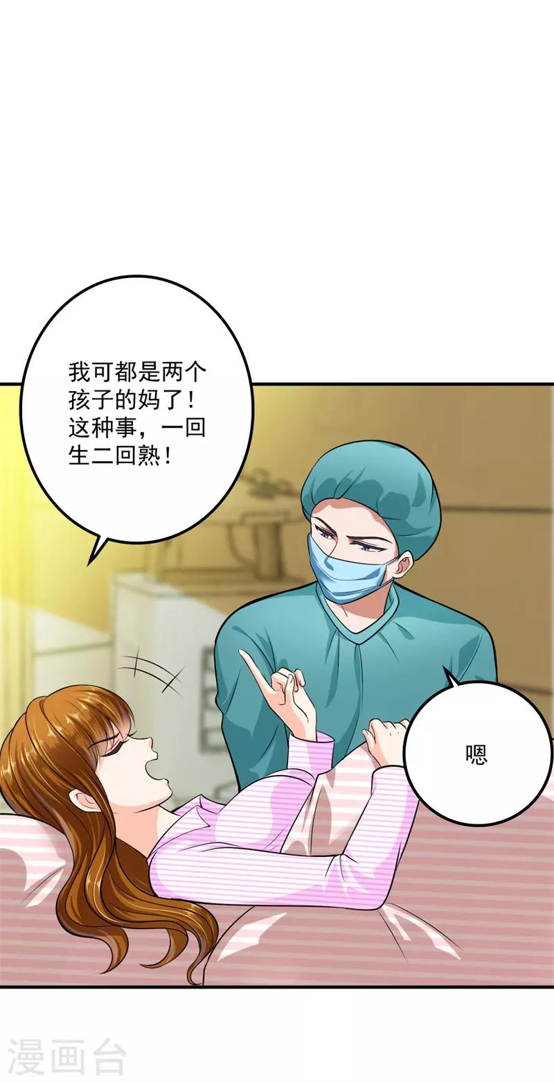豪门天价前妻韩漫全集-番外3 顾熙，希望你喜欢这个名字无删减无遮挡章节图片 