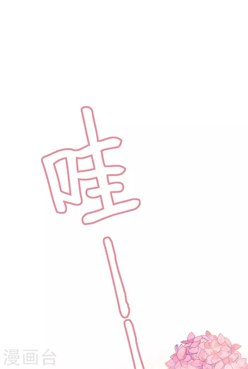 豪门天价前妻韩漫全集-番外3 顾熙，希望你喜欢这个名字无删减无遮挡章节图片 
