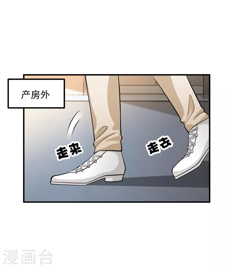 豪门天价前妻韩漫全集-番外3 顾熙，希望你喜欢这个名字无删减无遮挡章节图片 