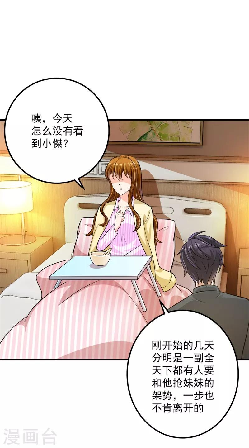 豪门天价前妻韩漫全集-番外3 顾熙，希望你喜欢这个名字无删减无遮挡章节图片 