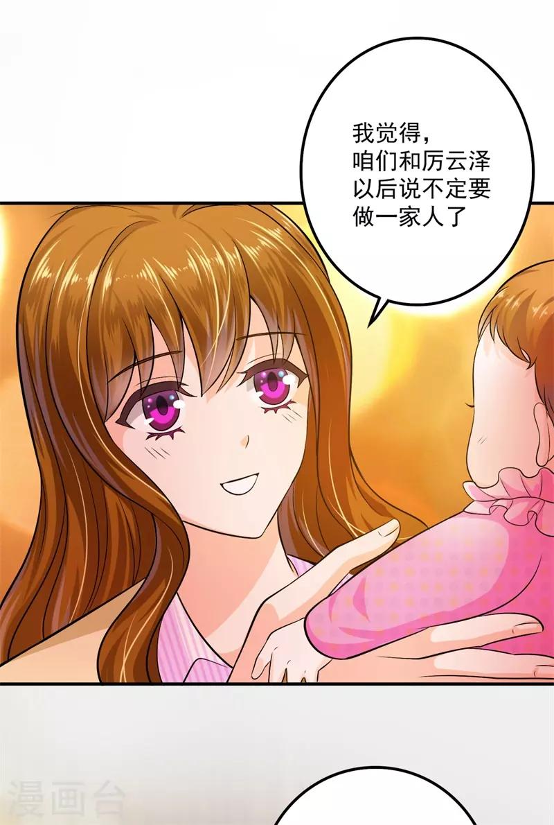 豪门天价前妻韩漫全集-番外3 顾熙，希望你喜欢这个名字无删减无遮挡章节图片 