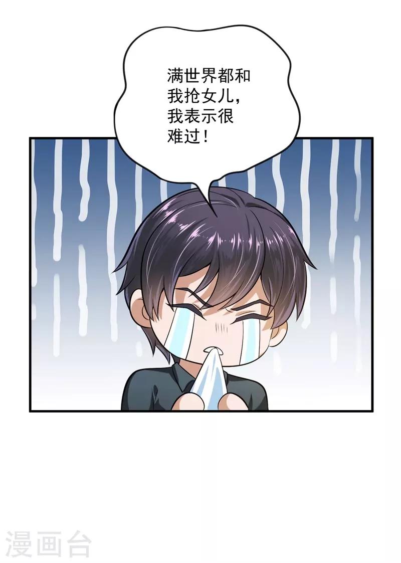 豪门天价前妻韩漫全集-番外3 顾熙，希望你喜欢这个名字无删减无遮挡章节图片 