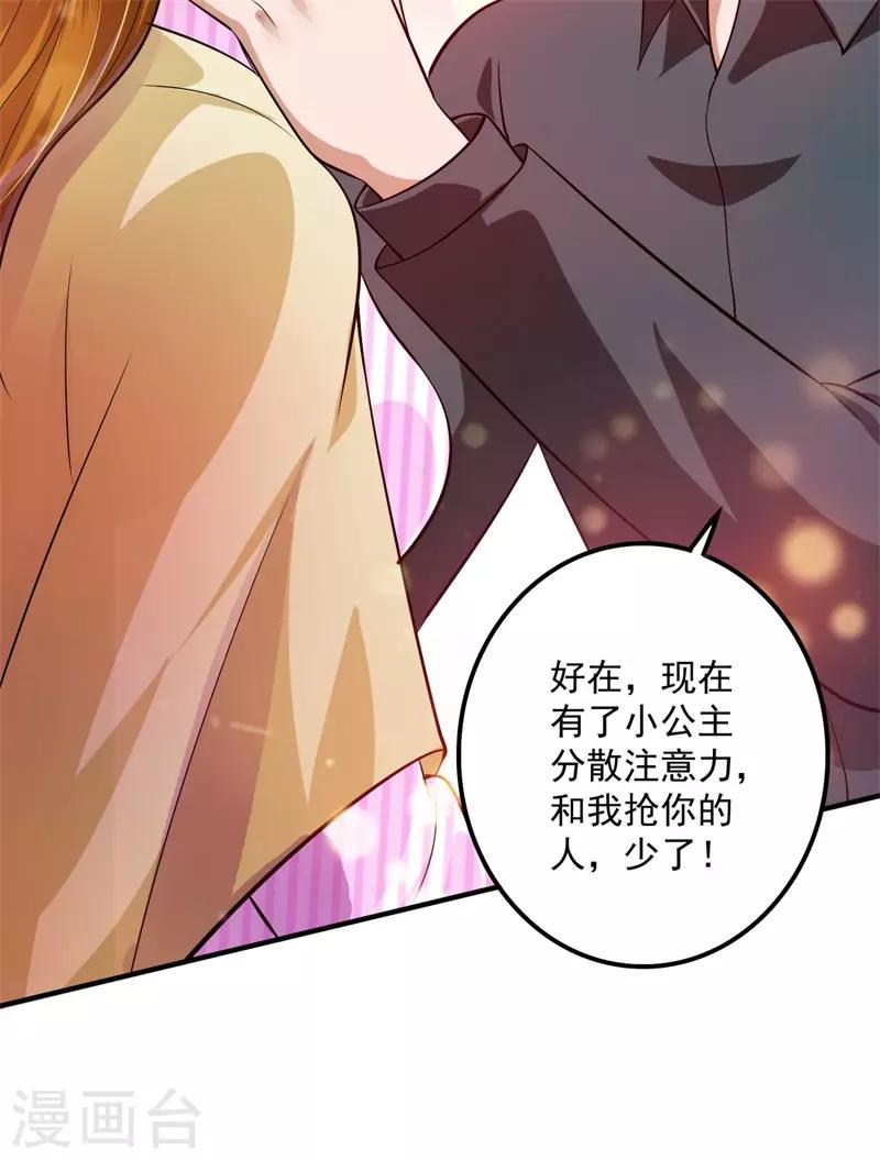豪门天价前妻韩漫全集-番外3 顾熙，希望你喜欢这个名字无删减无遮挡章节图片 
