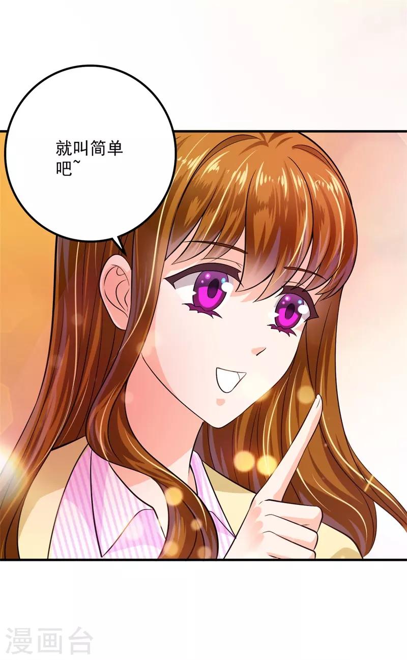 豪门天价前妻韩漫全集-番外3 顾熙，希望你喜欢这个名字无删减无遮挡章节图片 