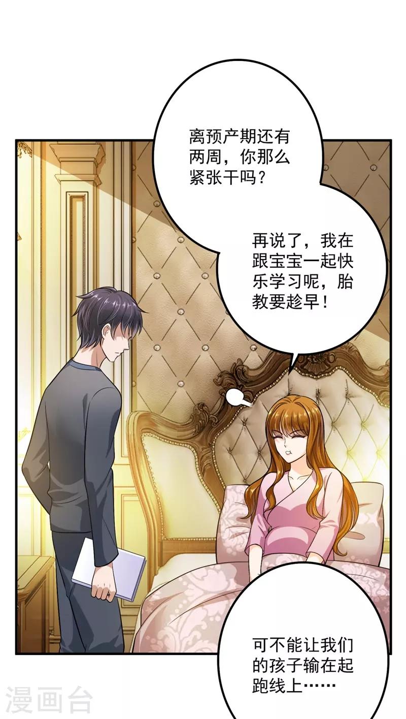 豪门天价前妻韩漫全集-番外3 顾熙，希望你喜欢这个名字无删减无遮挡章节图片 