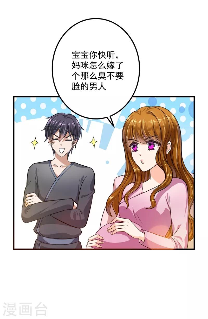 豪门天价前妻韩漫全集-番外3 顾熙，希望你喜欢这个名字无删减无遮挡章节图片 
