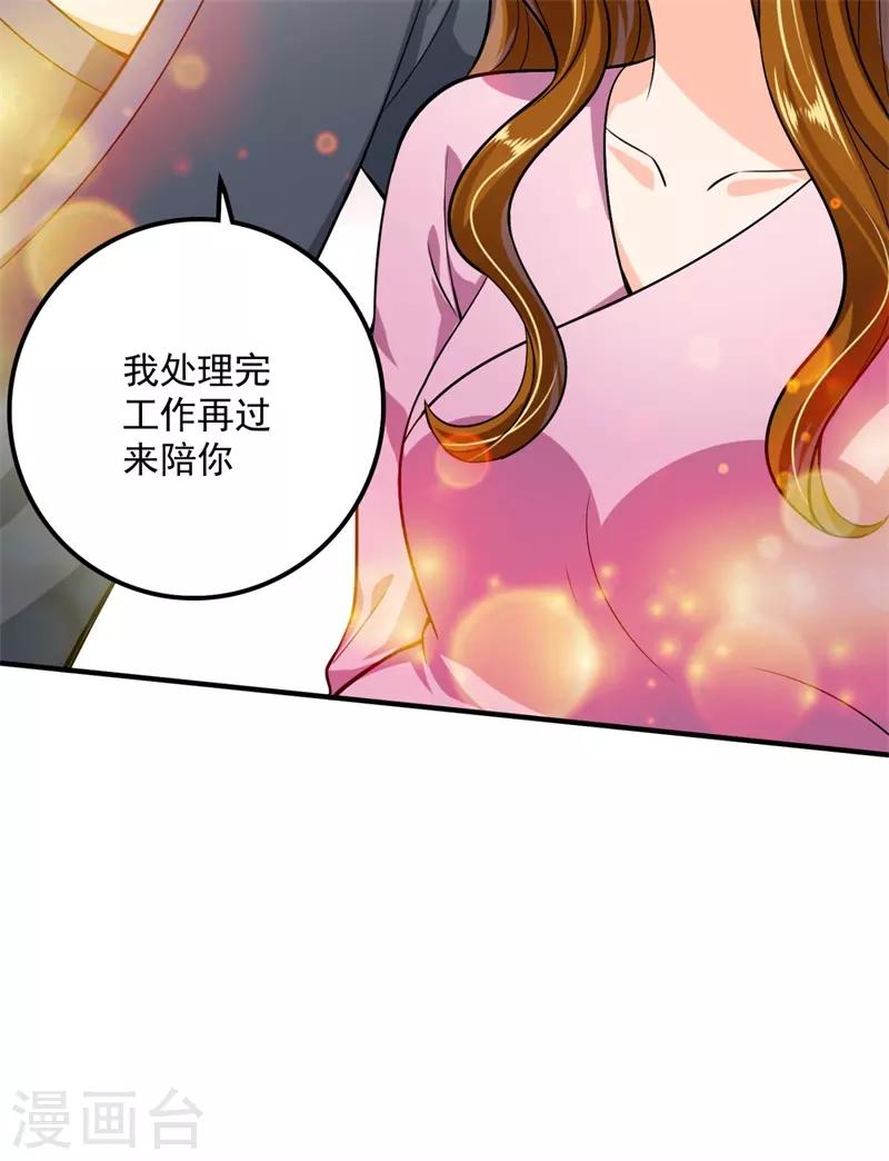 豪门天价前妻韩漫全集-番外3 顾熙，希望你喜欢这个名字无删减无遮挡章节图片 