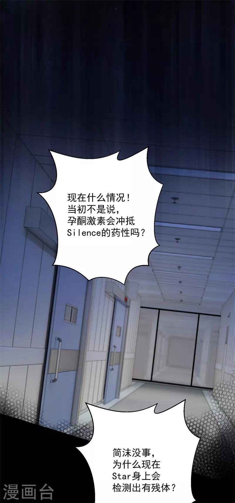 豪门天价前妻韩漫全集-第594话 欢迎回家，石墨晨无删减无遮挡章节图片 