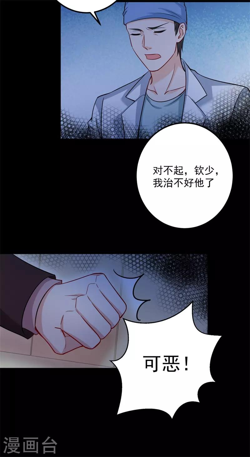豪门天价前妻韩漫全集-第594话 欢迎回家，石墨晨无删减无遮挡章节图片 