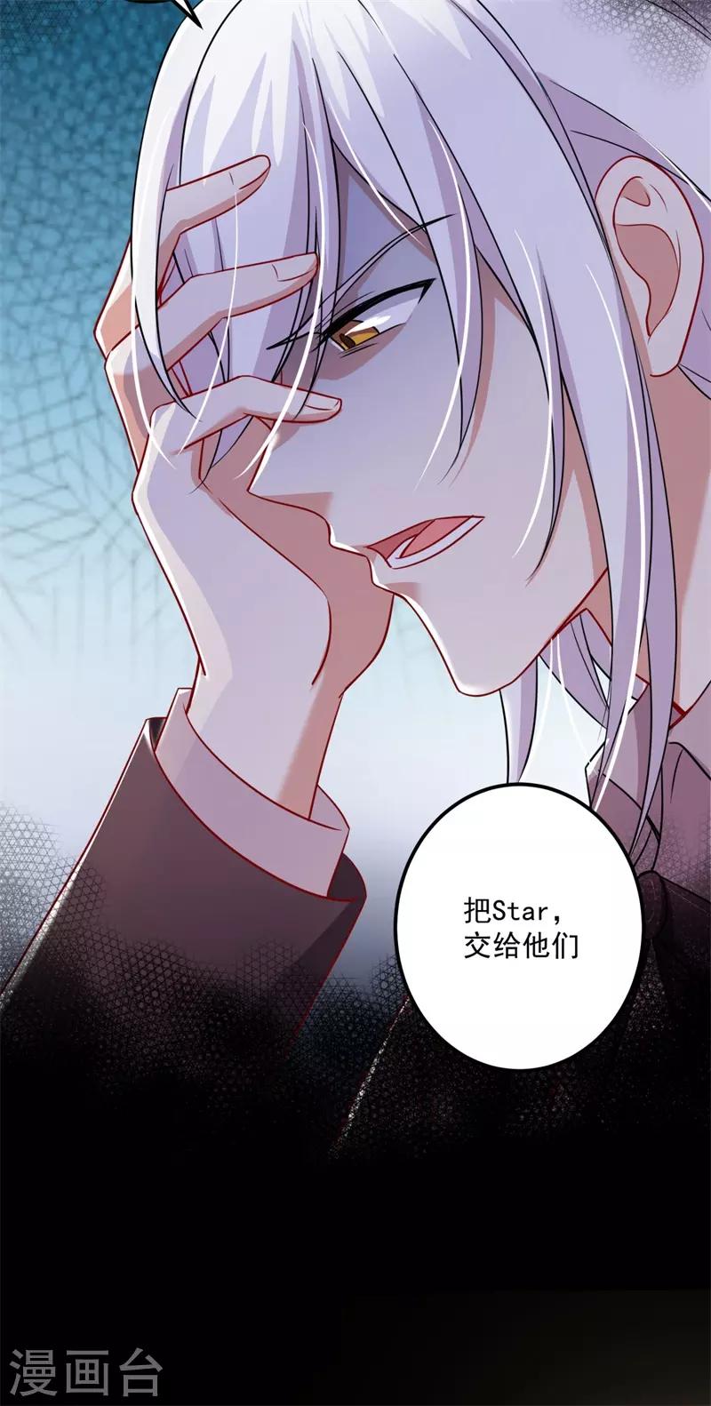 豪门天价前妻韩漫全集-第594话 欢迎回家，石墨晨无删减无遮挡章节图片 