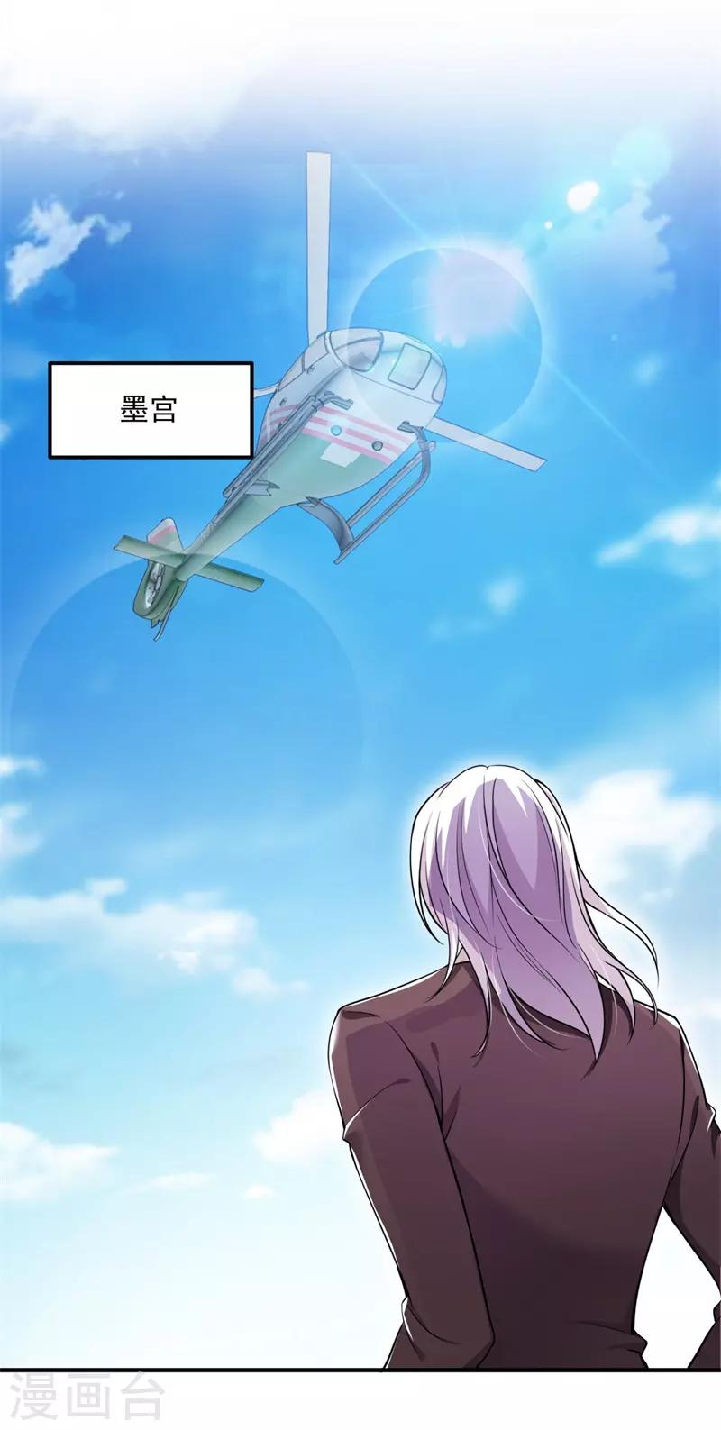 豪门天价前妻韩漫全集-第594话 欢迎回家，石墨晨无删减无遮挡章节图片 
