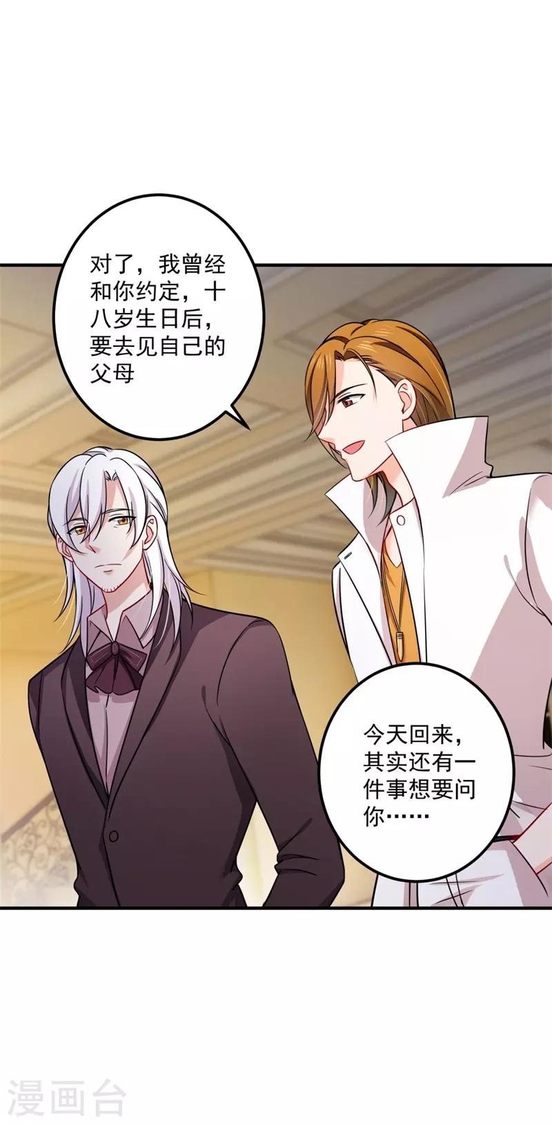 豪门天价前妻韩漫全集-第594话 欢迎回家，石墨晨无删减无遮挡章节图片 