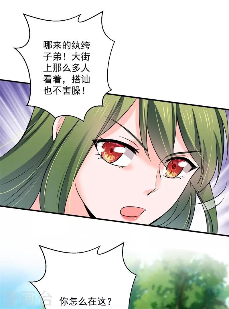 豪门天价前妻韩漫全集-第594话 欢迎回家，石墨晨无删减无遮挡章节图片 
