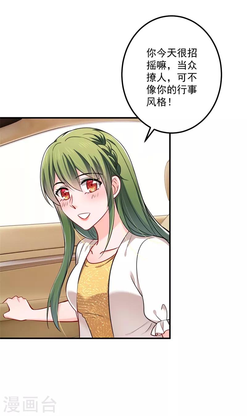 豪门天价前妻韩漫全集-第594话 欢迎回家，石墨晨无删减无遮挡章节图片 