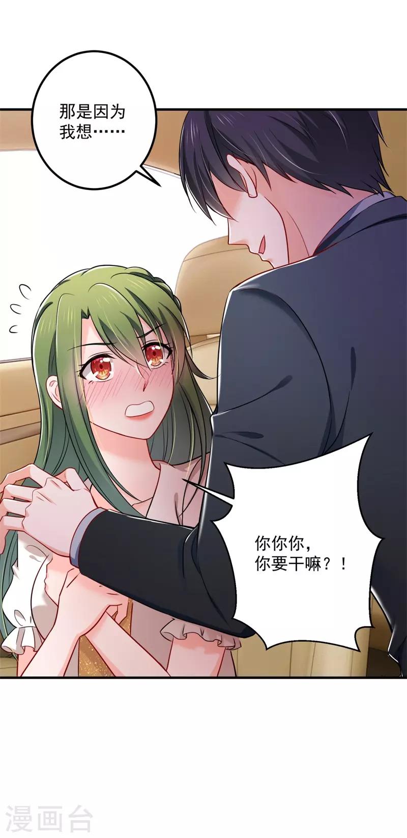 豪门天价前妻韩漫全集-第594话 欢迎回家，石墨晨无删减无遮挡章节图片 