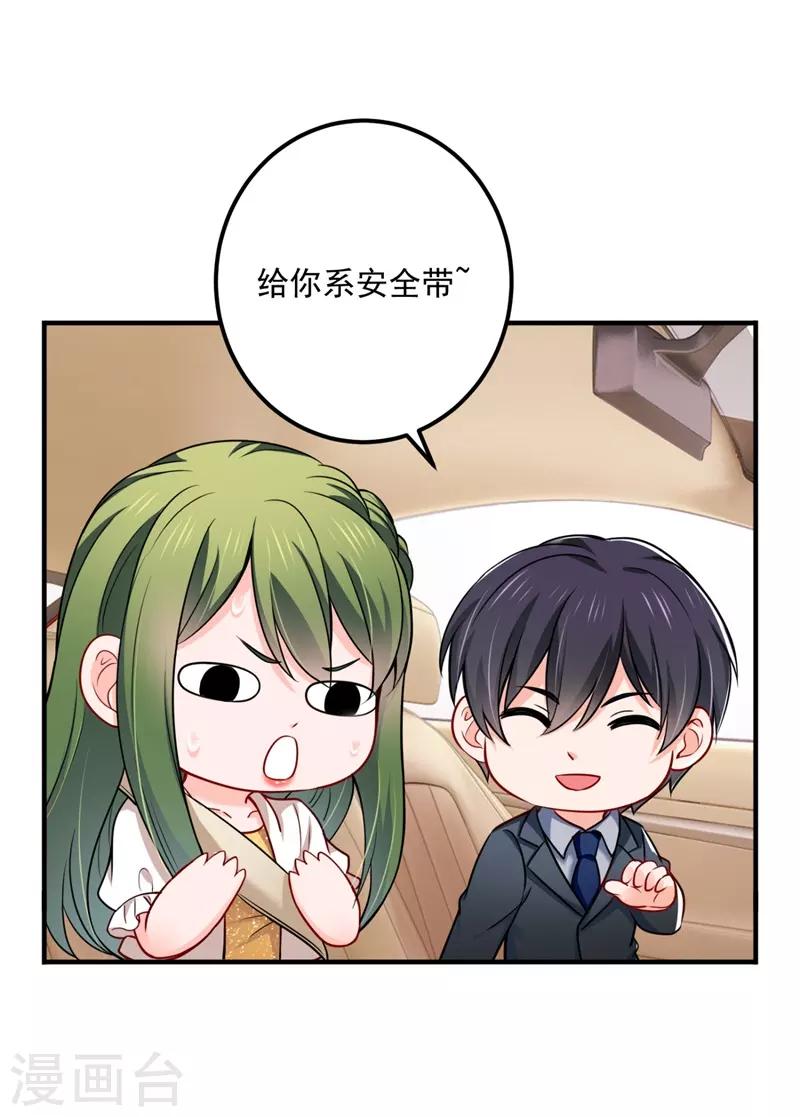 豪门天价前妻韩漫全集-第594话 欢迎回家，石墨晨无删减无遮挡章节图片 