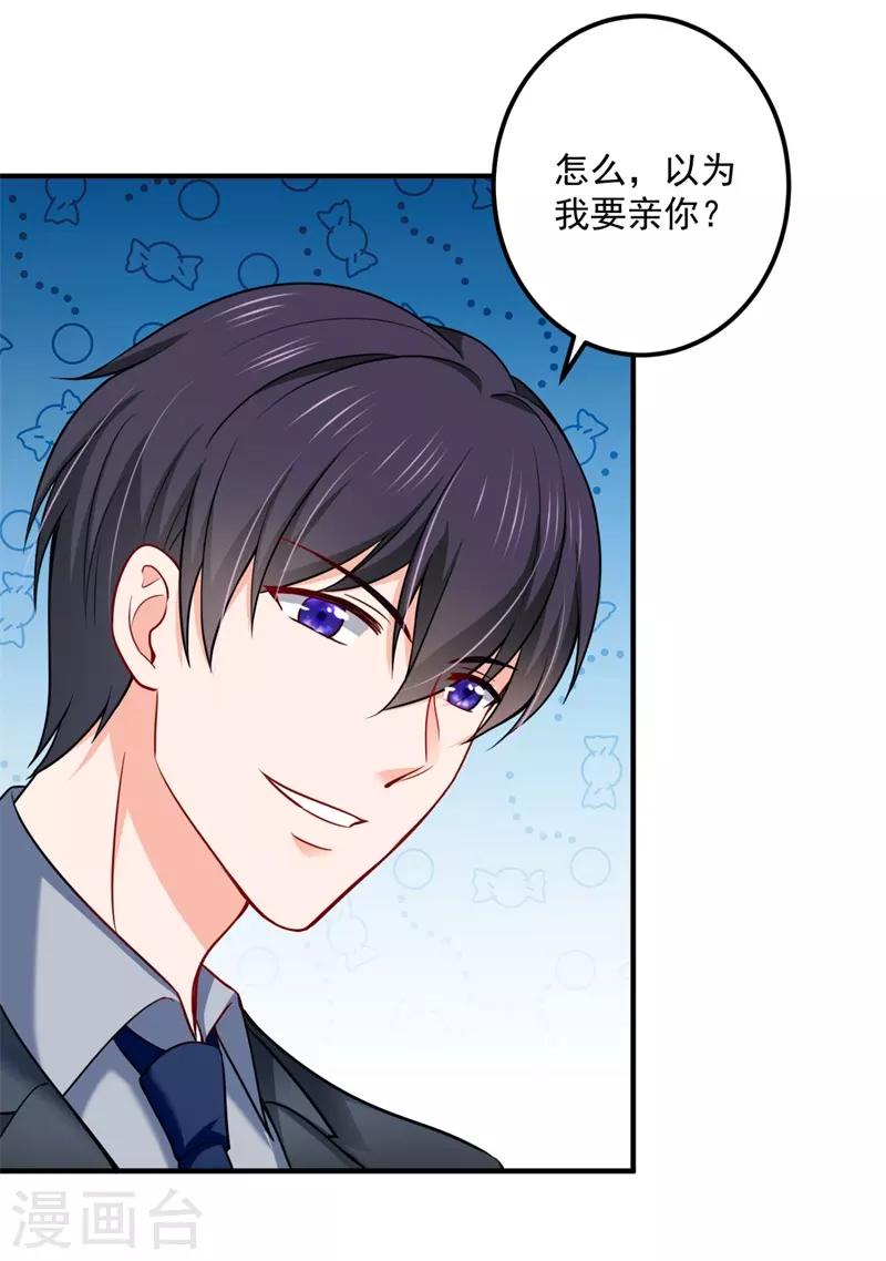 豪门天价前妻韩漫全集-第594话 欢迎回家，石墨晨无删减无遮挡章节图片 