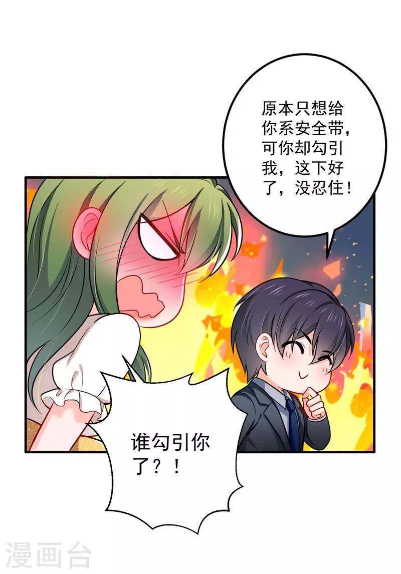 豪门天价前妻韩漫全集-第594话 欢迎回家，石墨晨无删减无遮挡章节图片 