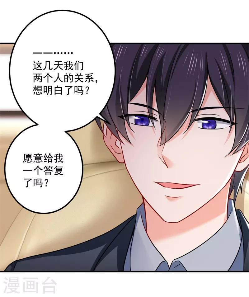 豪门天价前妻韩漫全集-第594话 欢迎回家，石墨晨无删减无遮挡章节图片 