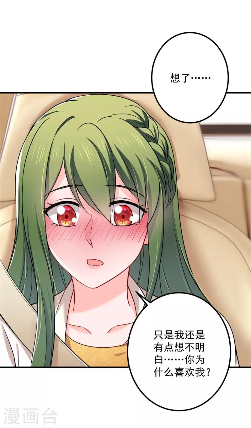 豪门天价前妻韩漫全集-第594话 欢迎回家，石墨晨无删减无遮挡章节图片 